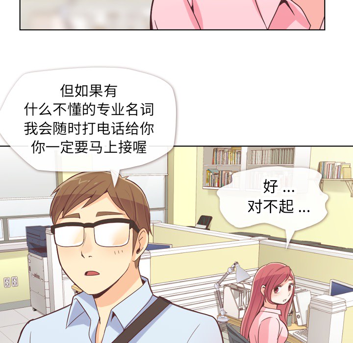 郑主任为何这样[h漫]韩漫全集-郑主任为何这样-第 20 章无删减无遮挡章节图片 