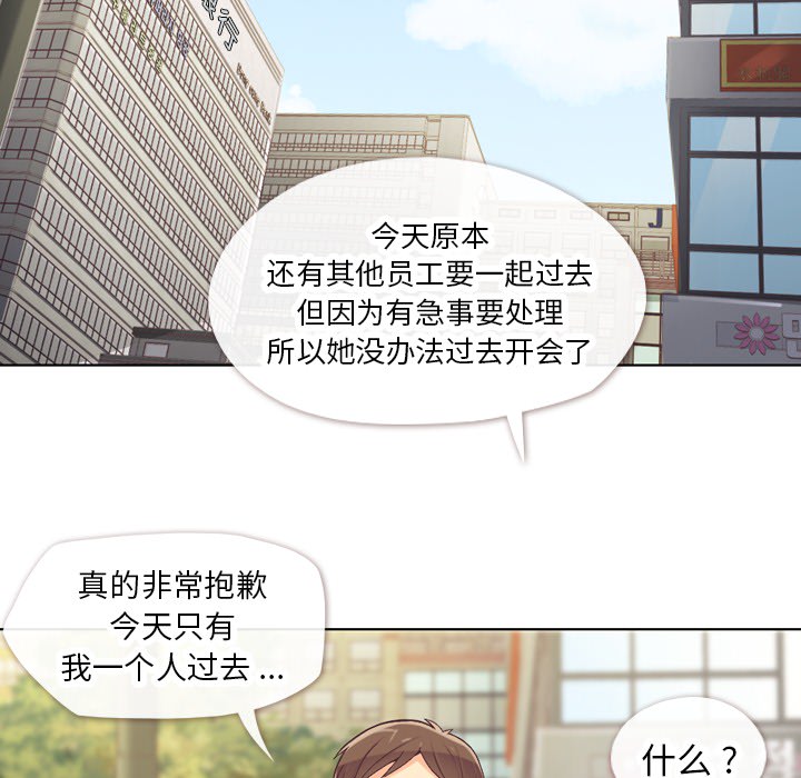 郑主任为何这样[h漫]韩漫全集-郑主任为何这样-第 20 章无删减无遮挡章节图片 
