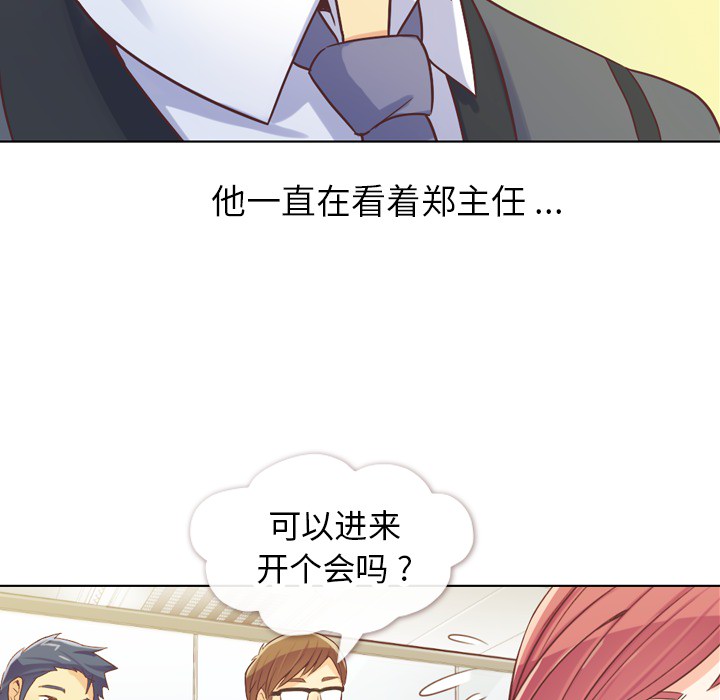郑主任为何这样[h漫]韩漫全集-郑主任为何这样-第 20 章无删减无遮挡章节图片 