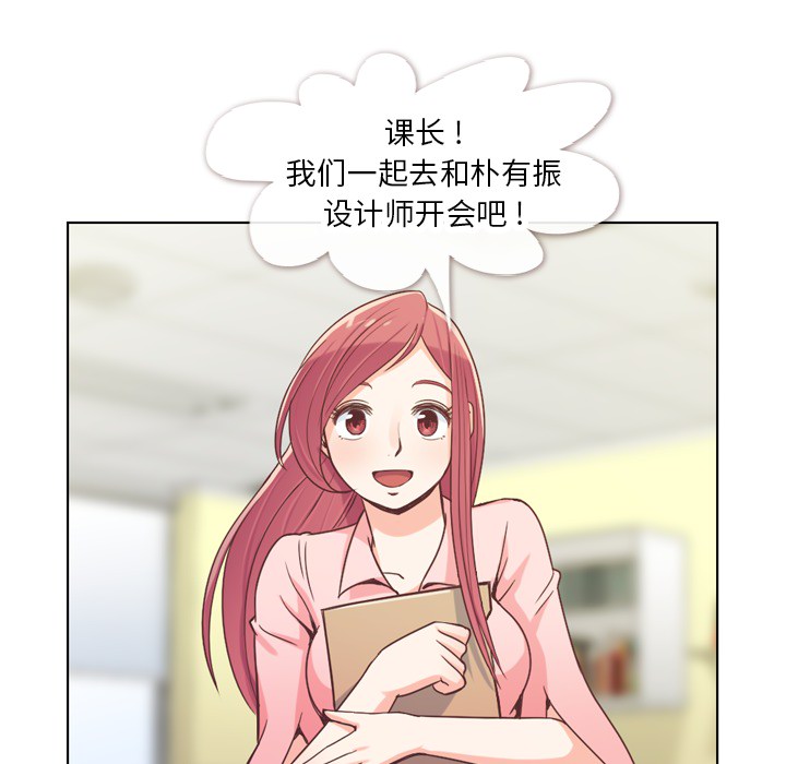 郑主任为何这样[h漫]韩漫全集-郑主任为何这样-第 21 章无删减无遮挡章节图片 
