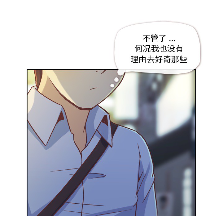 郑主任为何这样[h漫]韩漫全集-郑主任为何这样-第 21 章无删减无遮挡章节图片 