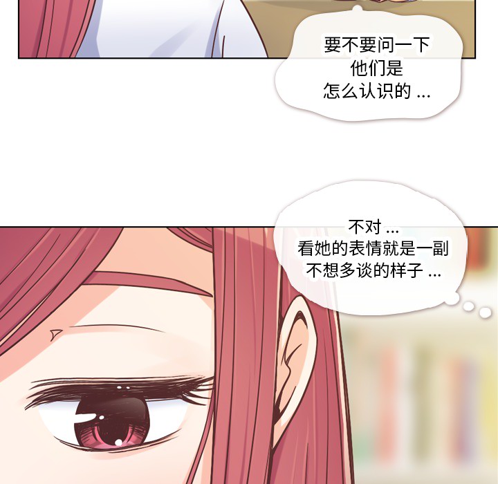 郑主任为何这样[h漫]韩漫全集-郑主任为何这样-第 21 章无删减无遮挡章节图片 