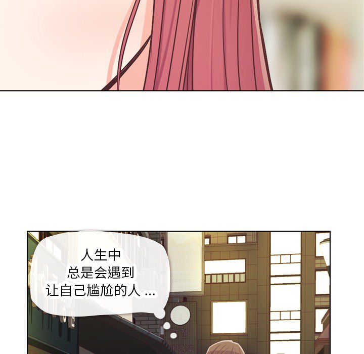 郑主任为何这样[h漫]韩漫全集-郑主任为何这样-第 21 章无删减无遮挡章节图片 