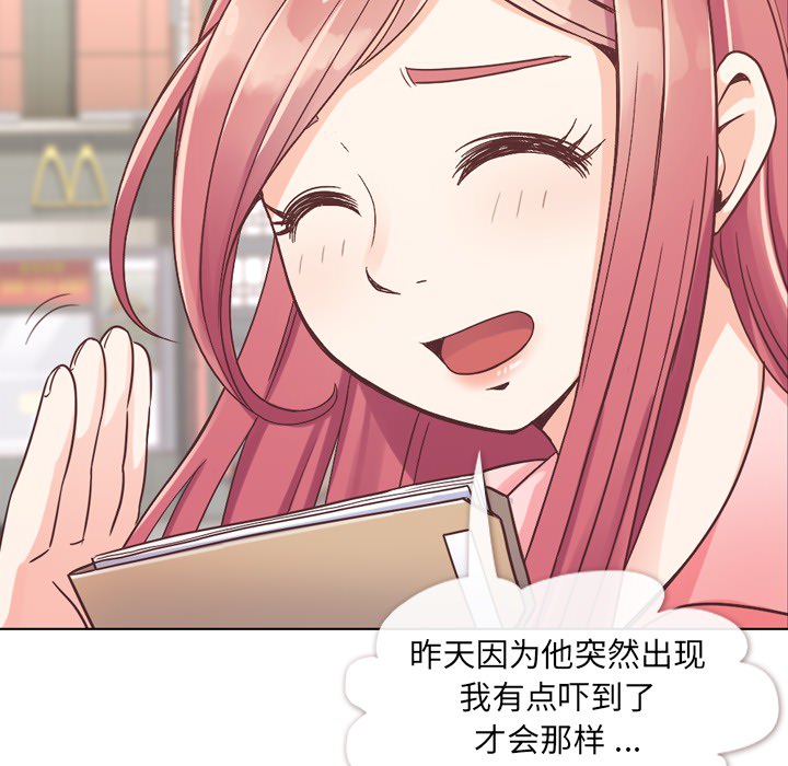 郑主任为何这样[h漫]韩漫全集-郑主任为何这样-第 21 章无删减无遮挡章节图片 