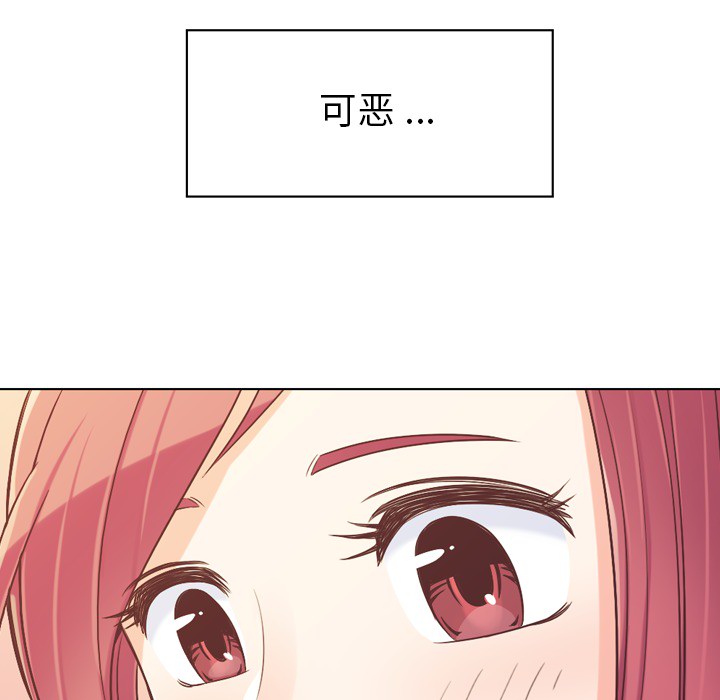 郑主任为何这样[h漫]韩漫全集-郑主任为何这样-第 21 章无删减无遮挡章节图片 