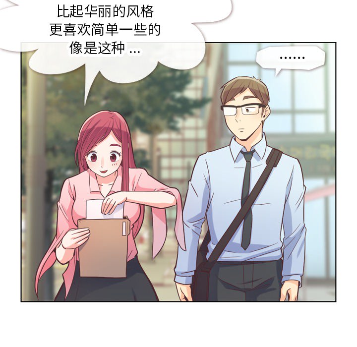 郑主任为何这样[h漫]韩漫全集-郑主任为何这样-第 21 章无删减无遮挡章节图片 
