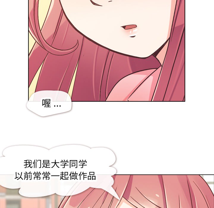 郑主任为何这样[h漫]韩漫全集-郑主任为何这样-第 21 章无删减无遮挡章节图片 