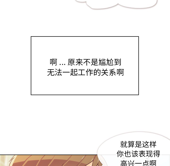 郑主任为何这样[h漫]韩漫全集-郑主任为何这样-第 21 章无删减无遮挡章节图片 