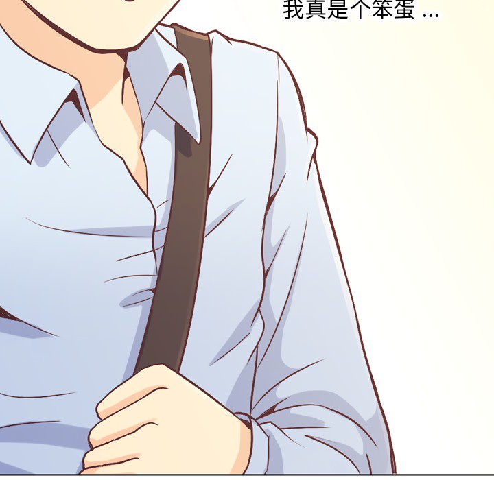 郑主任为何这样[h漫]韩漫全集-郑主任为何这样-第 21 章无删减无遮挡章节图片 
