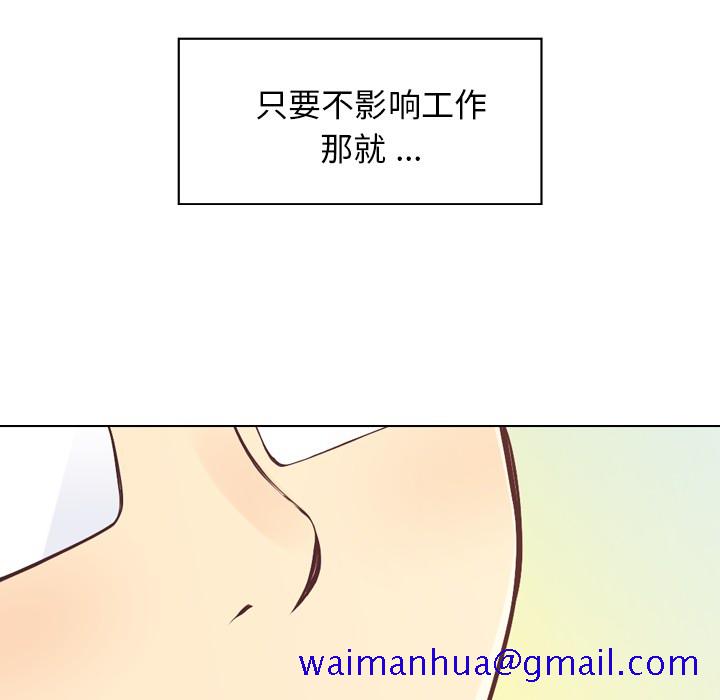 郑主任为何这样[h漫]韩漫全集-郑主任为何这样-第 21 章无删减无遮挡章节图片 