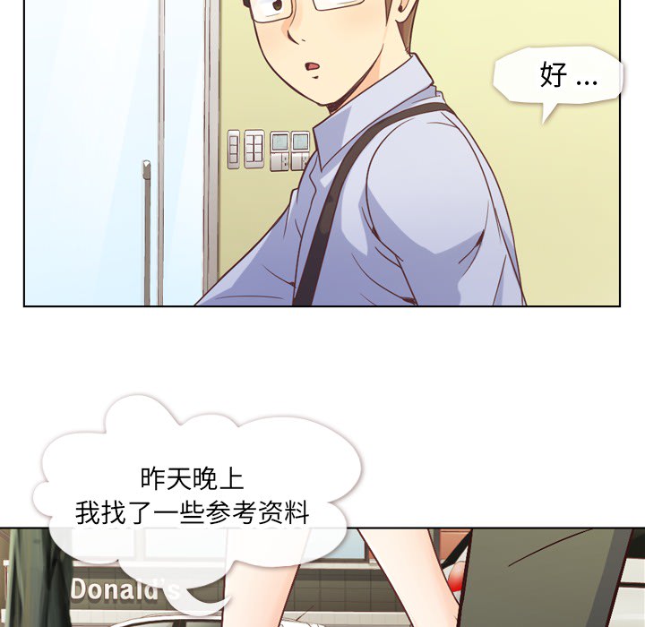 郑主任为何这样[h漫]韩漫全集-郑主任为何这样-第 21 章无删减无遮挡章节图片 