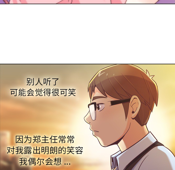 郑主任为何这样[抖漫]韩漫全集-郑主任为何这样-第 22 章无删减无遮挡章节图片 