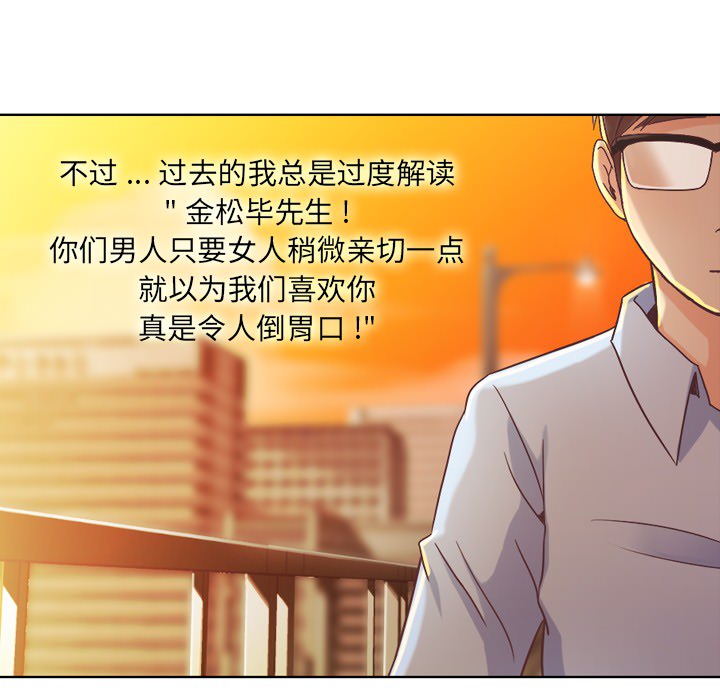 郑主任为何这样[抖漫]韩漫全集-郑主任为何这样-第 22 章无删减无遮挡章节图片 