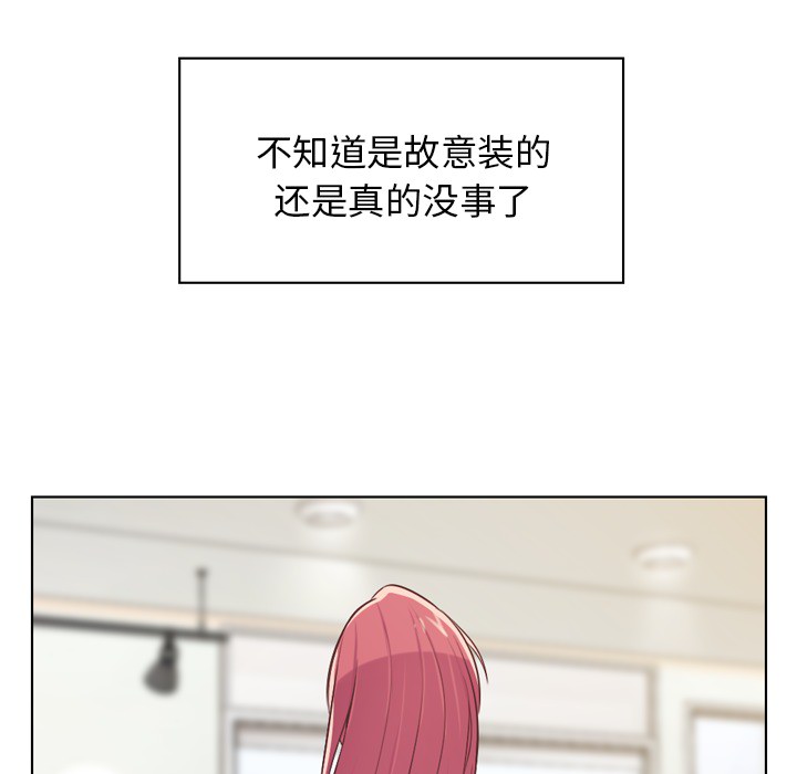 郑主任为何这样[抖漫]韩漫全集-郑主任为何这样-第 22 章无删减无遮挡章节图片 