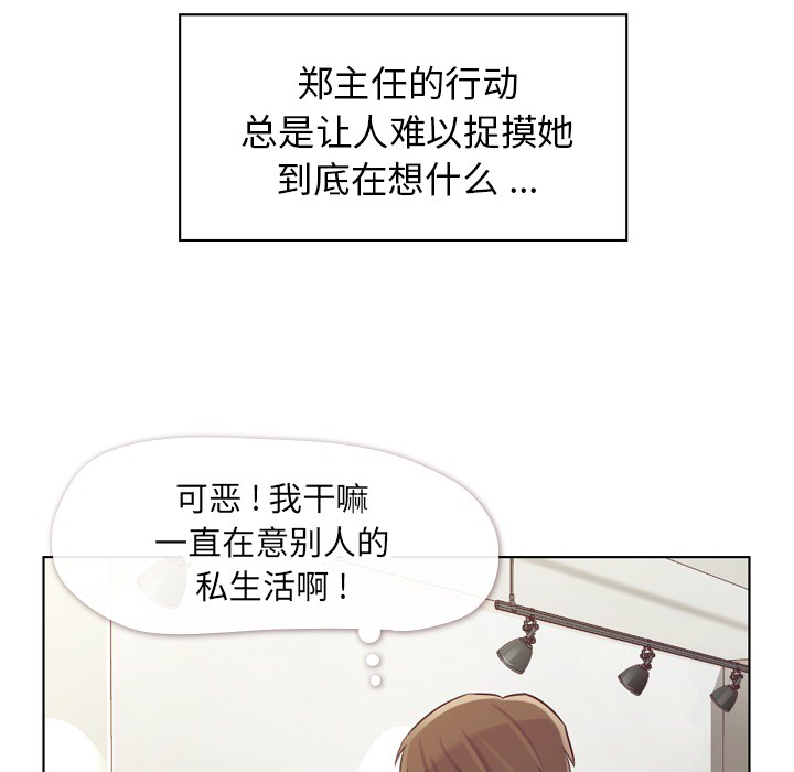 郑主任为何这样[抖漫]韩漫全集-郑主任为何这样-第 22 章无删减无遮挡章节图片 