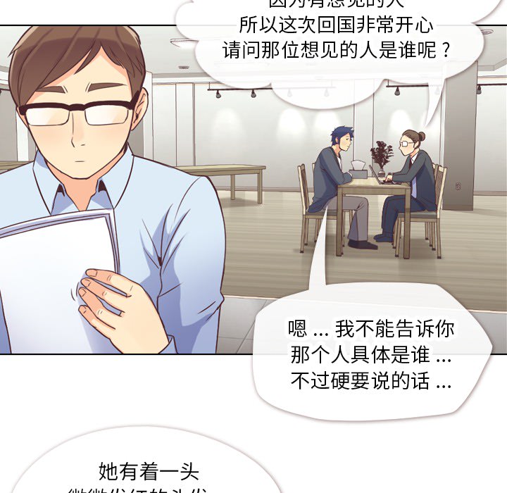 郑主任为何这样[抖漫]韩漫全集-郑主任为何这样-第 22 章无删减无遮挡章节图片 