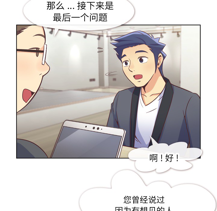 郑主任为何这样[抖漫]韩漫全集-郑主任为何这样-第 22 章无删减无遮挡章节图片 