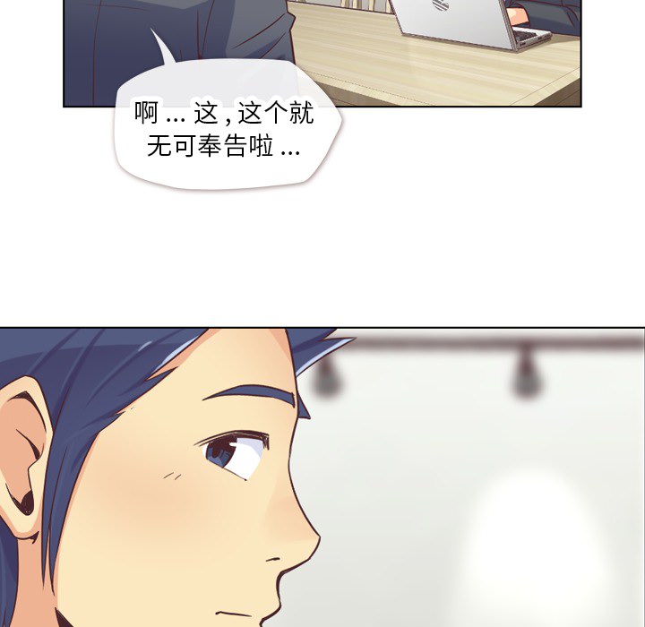 郑主任为何这样[抖漫]韩漫全集-郑主任为何这样-第 22 章无删减无遮挡章节图片 