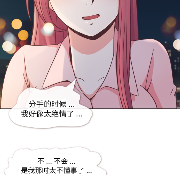 郑主任为何这样[h漫]韩漫全集-郑主任为何这样-第 23 章无删减无遮挡章节图片 