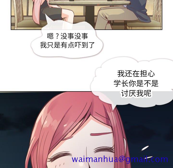 郑主任为何这样[h漫]韩漫全集-郑主任为何这样-第 23 章无删减无遮挡章节图片 
