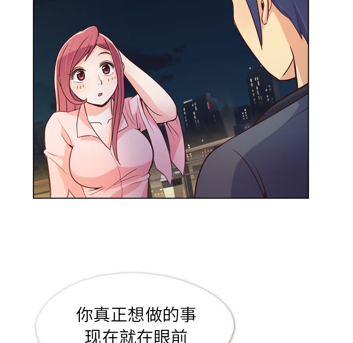 郑主任为何这样[h漫]韩漫全集-郑主任为何这样-第 23 章无删减无遮挡章节图片 