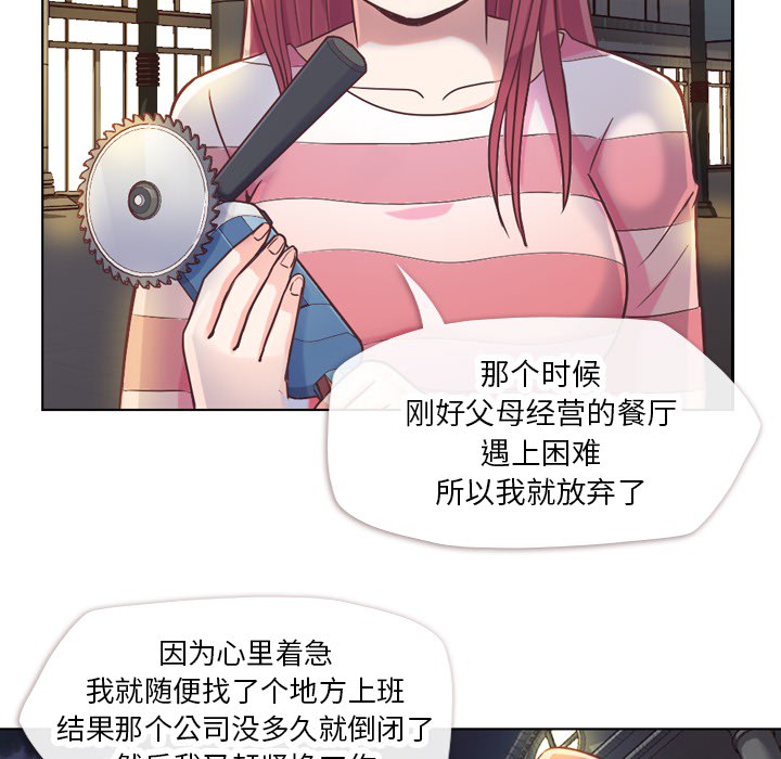 郑主任为何这样[h漫]韩漫全集-郑主任为何这样-第 24 章无删减无遮挡章节图片 
