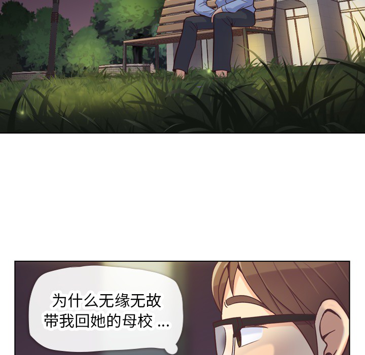 郑主任为何这样[h漫]韩漫全集-郑主任为何这样-第 24 章无删减无遮挡章节图片 