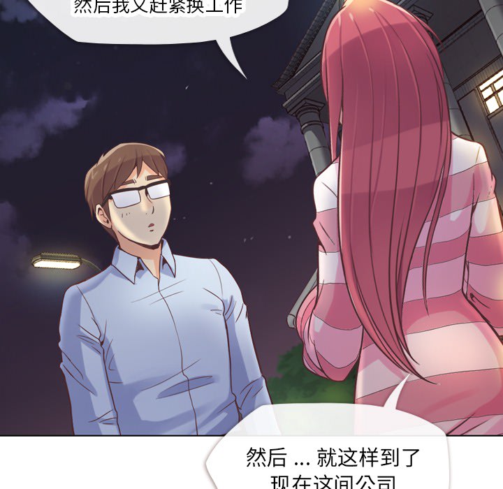 郑主任为何这样[h漫]韩漫全集-郑主任为何这样-第 24 章无删减无遮挡章节图片 