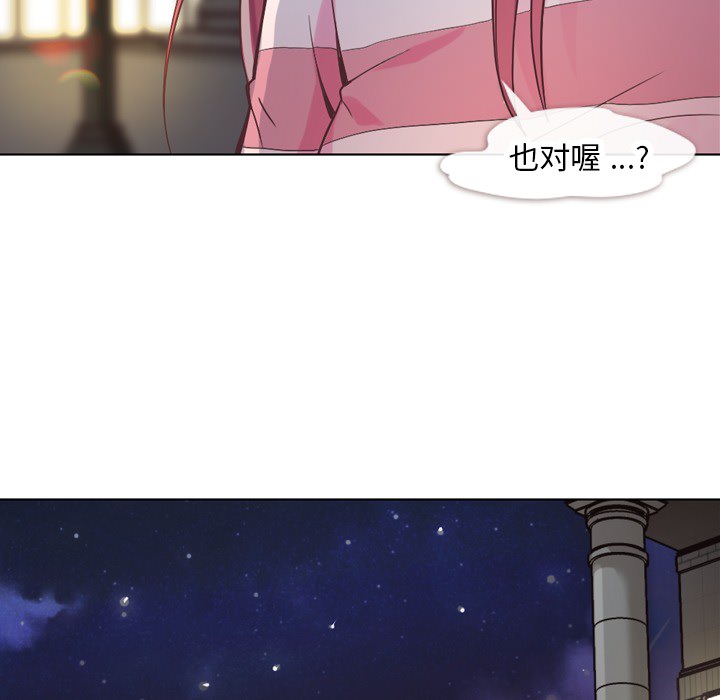 郑主任为何这样[h漫]韩漫全集-郑主任为何这样-第 24 章无删减无遮挡章节图片 