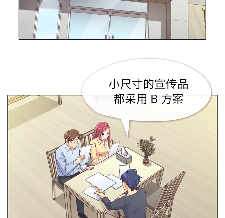 郑主任为何这样[h漫]韩漫全集-郑主任为何这样-第 25 章无删减无遮挡章节图片 