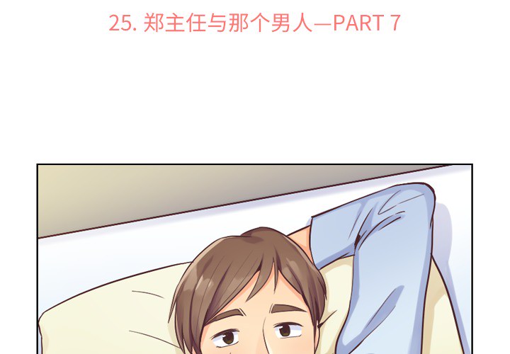 郑主任为何这样[h漫]韩漫全集-郑主任为何这样-第 25 章无删减无遮挡章节图片 