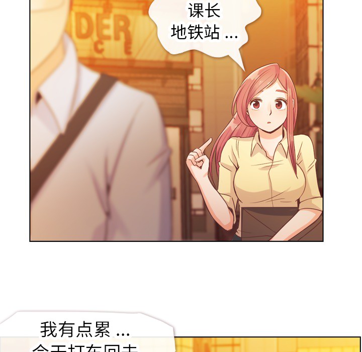郑主任为何这样[h漫]韩漫全集-郑主任为何这样-第 25 章无删减无遮挡章节图片 