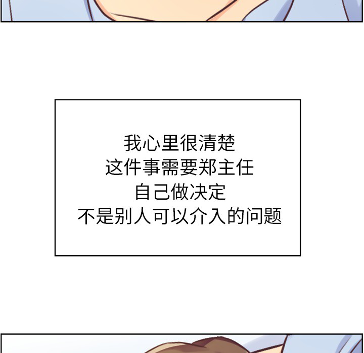 郑主任为何这样[h漫]韩漫全集-郑主任为何这样-第 25 章无删减无遮挡章节图片 