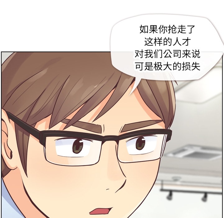 郑主任为何这样[h漫]韩漫全集-郑主任为何这样-第 26 章无删减无遮挡章节图片 