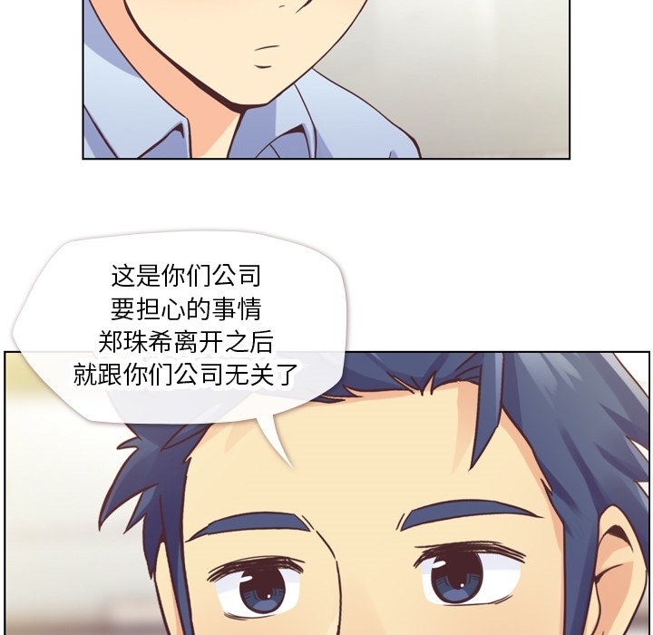 郑主任为何这样[h漫]韩漫全集-郑主任为何这样-第 26 章无删减无遮挡章节图片 