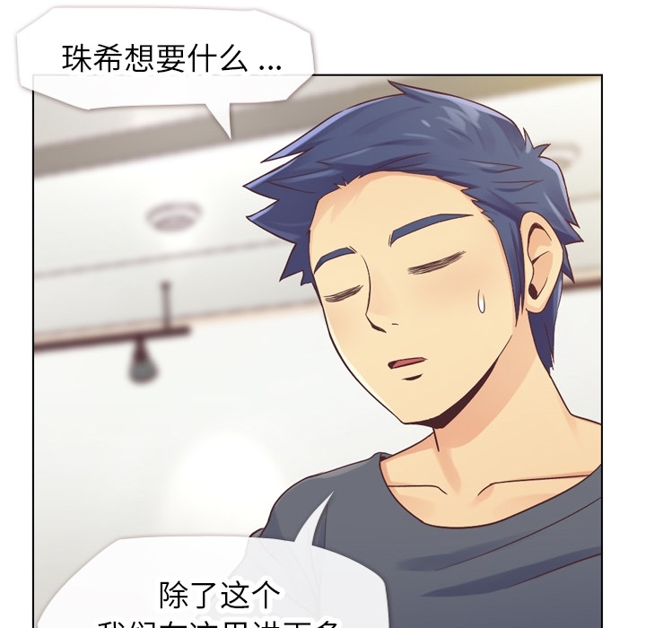 郑主任为何这样[h漫]韩漫全集-郑主任为何这样-第 26 章无删减无遮挡章节图片 