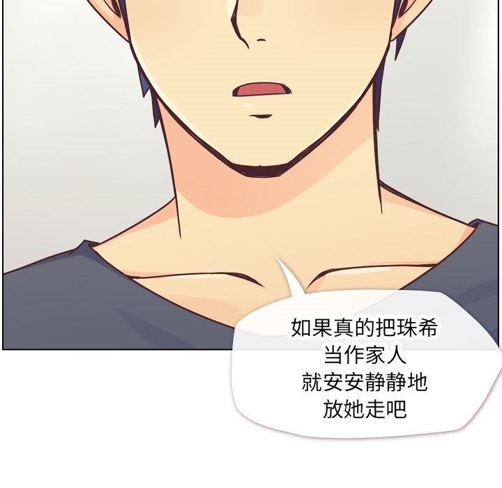 郑主任为何这样[h漫]韩漫全集-郑主任为何这样-第 26 章无删减无遮挡章节图片 