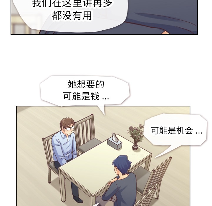 郑主任为何这样[h漫]韩漫全集-郑主任为何这样-第 26 章无删减无遮挡章节图片 