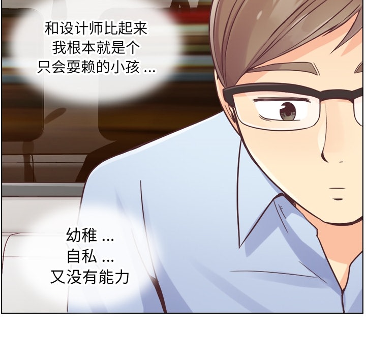 郑主任为何这样[h漫]韩漫全集-郑主任为何这样-第 26 章无删减无遮挡章节图片 