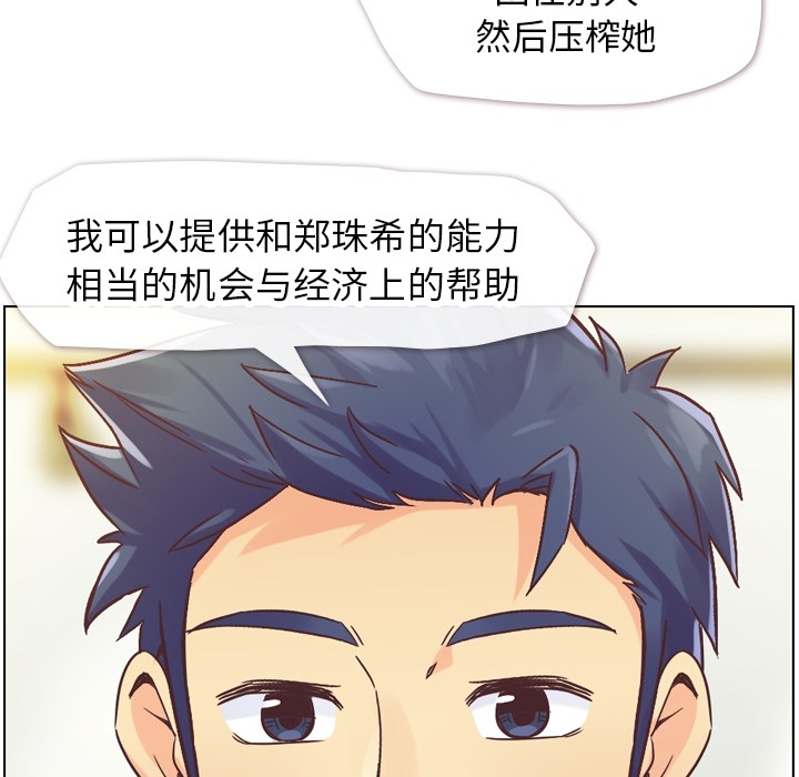 郑主任为何这样[h漫]韩漫全集-郑主任为何这样-第 26 章无删减无遮挡章节图片 