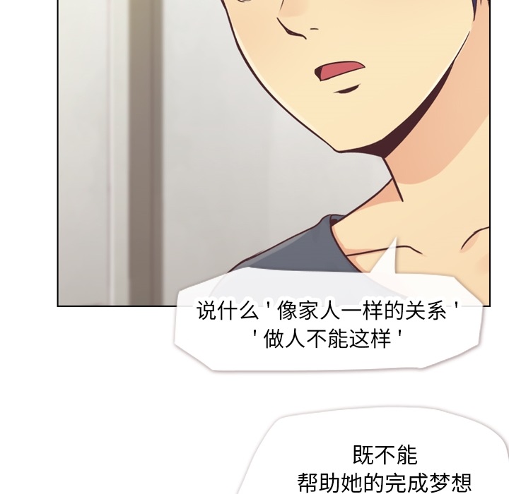 郑主任为何这样[h漫]韩漫全集-郑主任为何这样-第 26 章无删减无遮挡章节图片 
