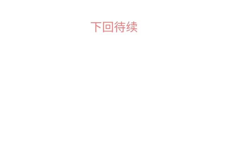 郑主任为何这样[h漫]韩漫全集-郑主任为何这样-第 26 章无删减无遮挡章节图片 