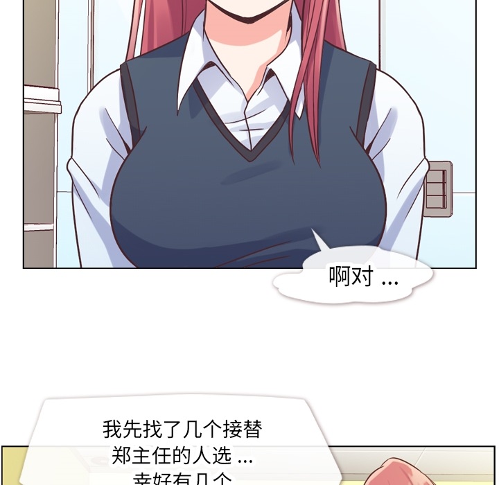 郑主任为何这样[h漫]韩漫全集-郑主任为何这样-第 27 章无删减无遮挡章节图片 