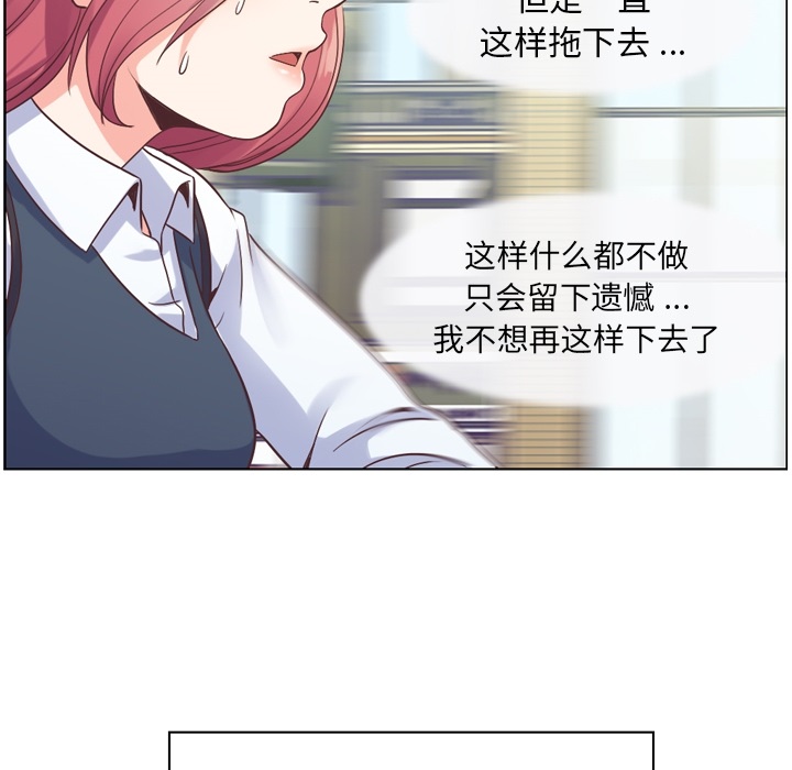 郑主任为何这样[h漫]韩漫全集-郑主任为何这样-第 27 章无删减无遮挡章节图片 