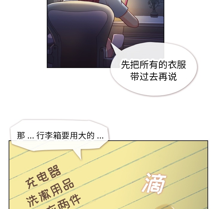 郑主任为何这样[h漫]韩漫全集-郑主任为何这样-第 27 章无删减无遮挡章节图片 