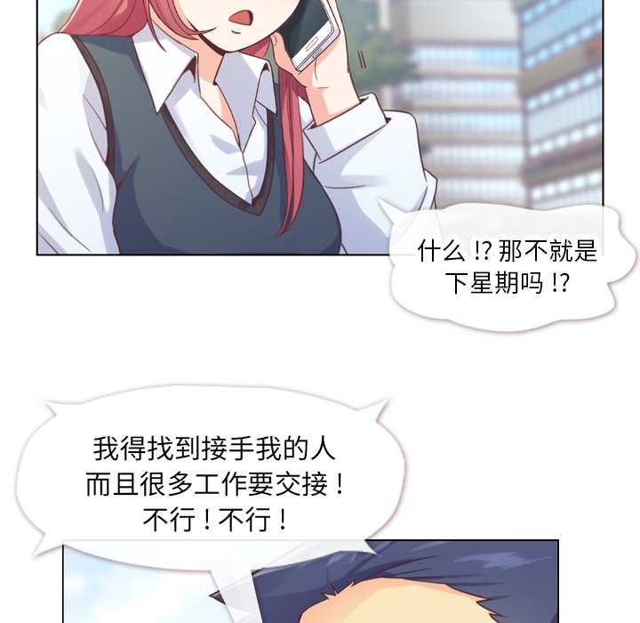 郑主任为何这样[h漫]韩漫全集-郑主任为何这样-第 27 章无删减无遮挡章节图片 