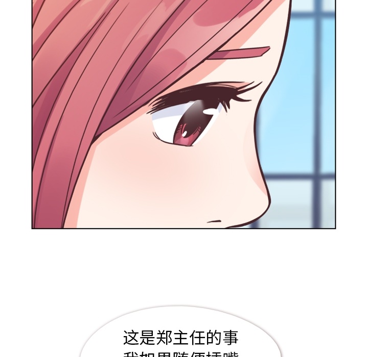 郑主任为何这样[h漫]韩漫全集-郑主任为何这样-第 27 章无删减无遮挡章节图片 