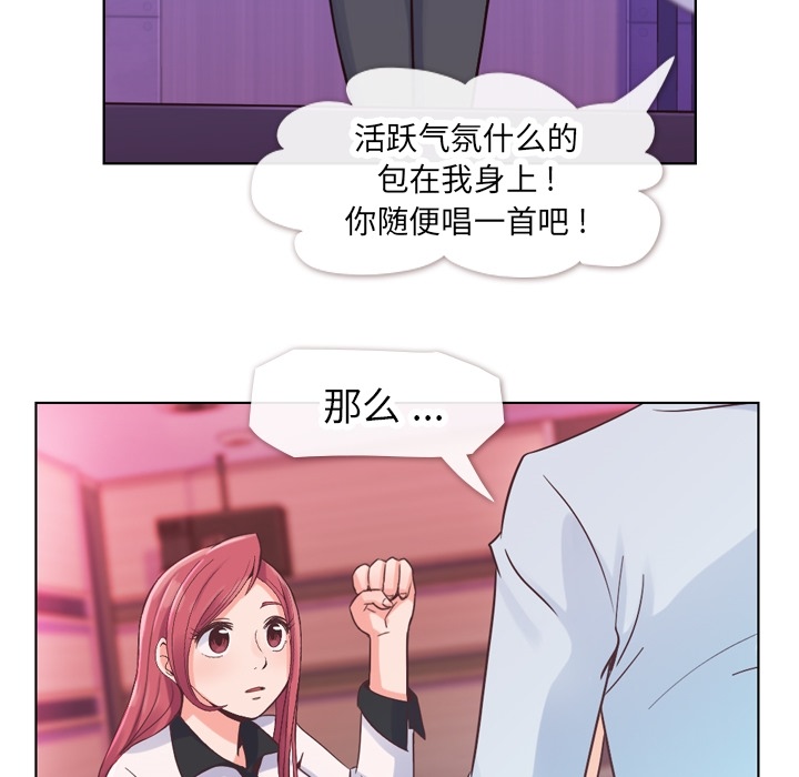 郑主任为何这样[h漫]韩漫全集-郑主任为何这样-第 28 章无删减无遮挡章节图片 