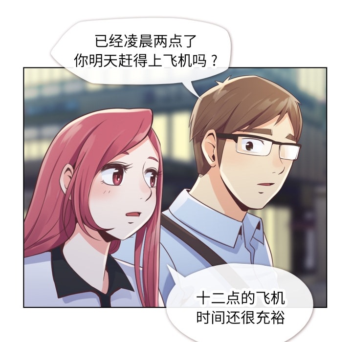 郑主任为何这样[h漫]韩漫全集-郑主任为何这样-第 28 章无删减无遮挡章节图片 