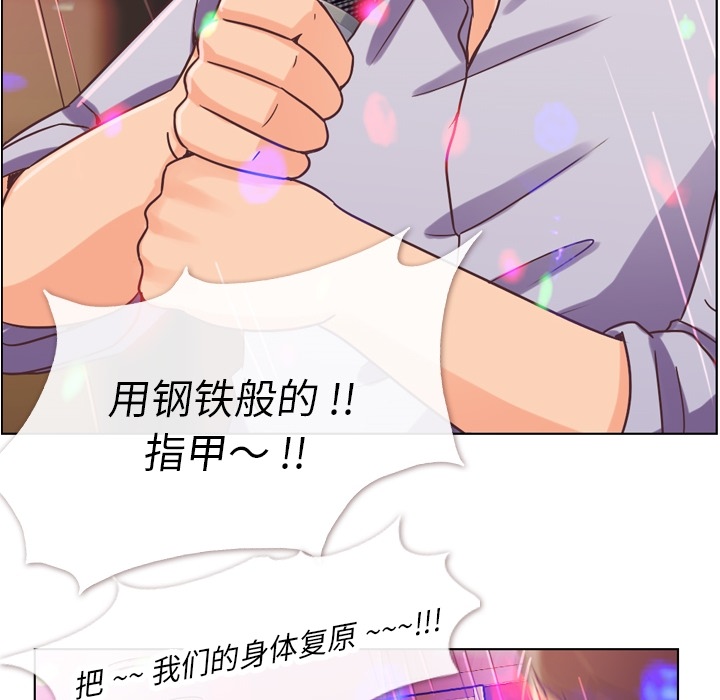郑主任为何这样[h漫]韩漫全集-郑主任为何这样-第 28 章无删减无遮挡章节图片 